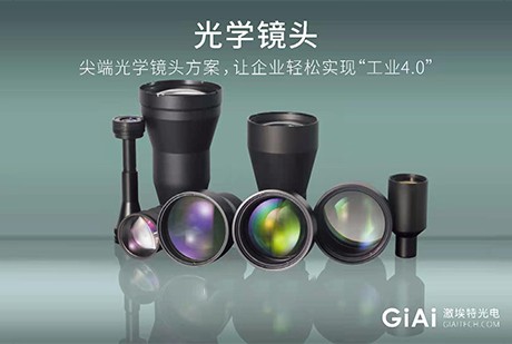 光學鏡頭